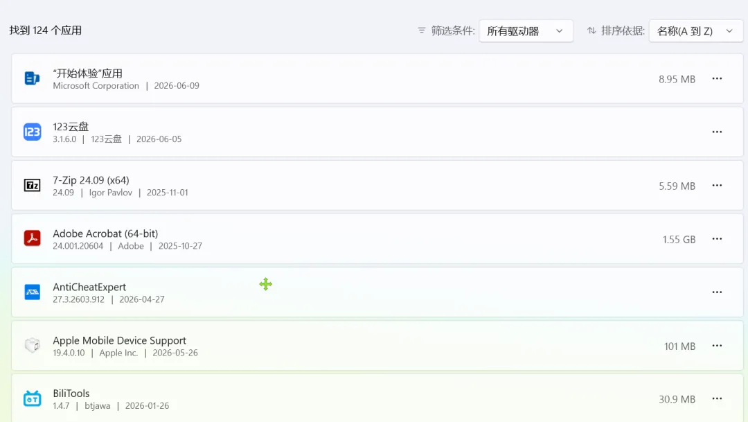 图片[4]-软件工具箱
