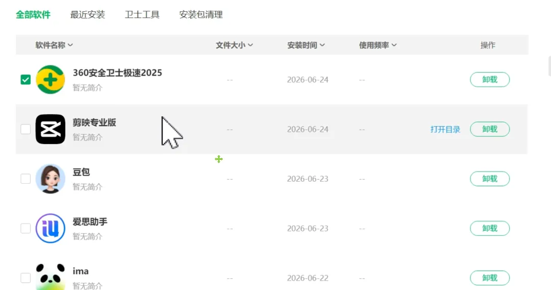 图片[5]-软件工具箱