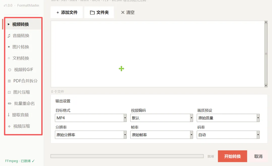 图片[2]-软件工具箱