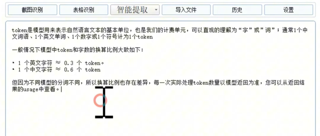 图片[2]-软件工具箱