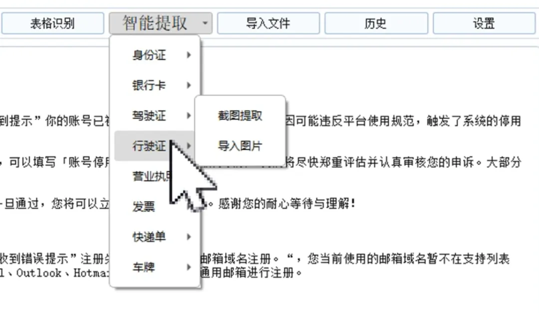 图片[4]-软件工具箱