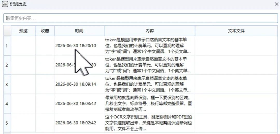 图片[6]-软件工具箱