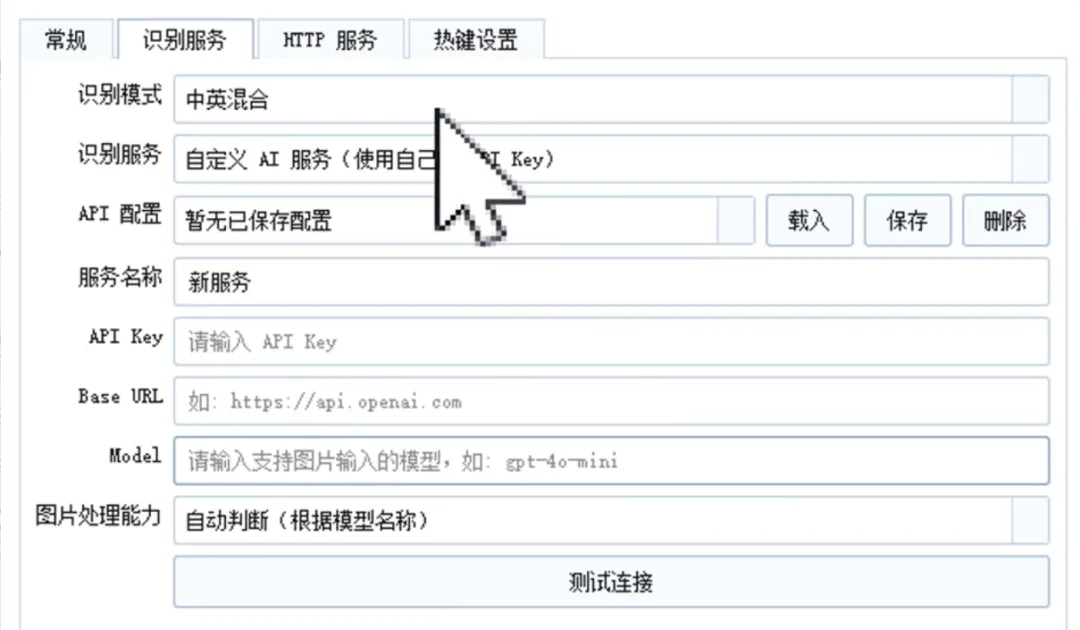 图片[7]-软件工具箱