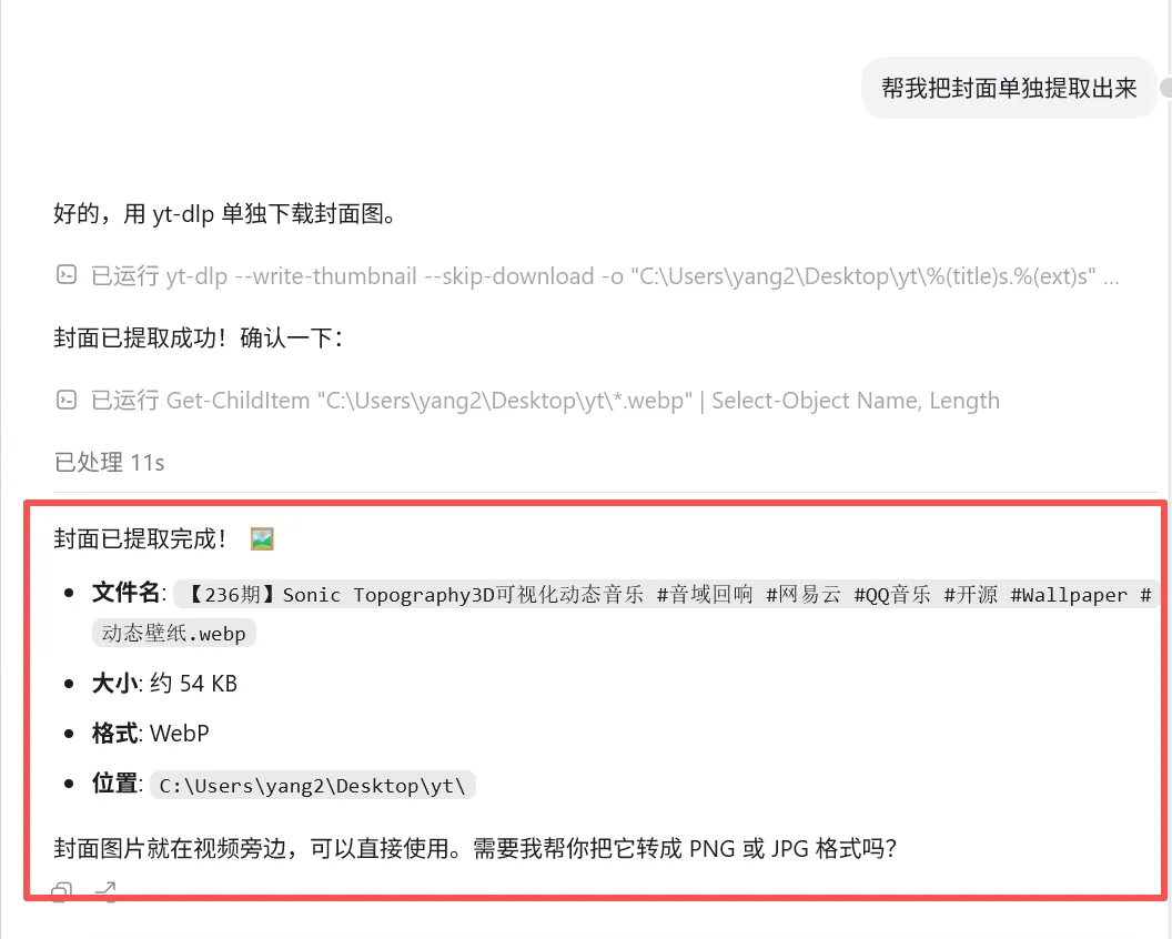图片[3]-软件工具箱
