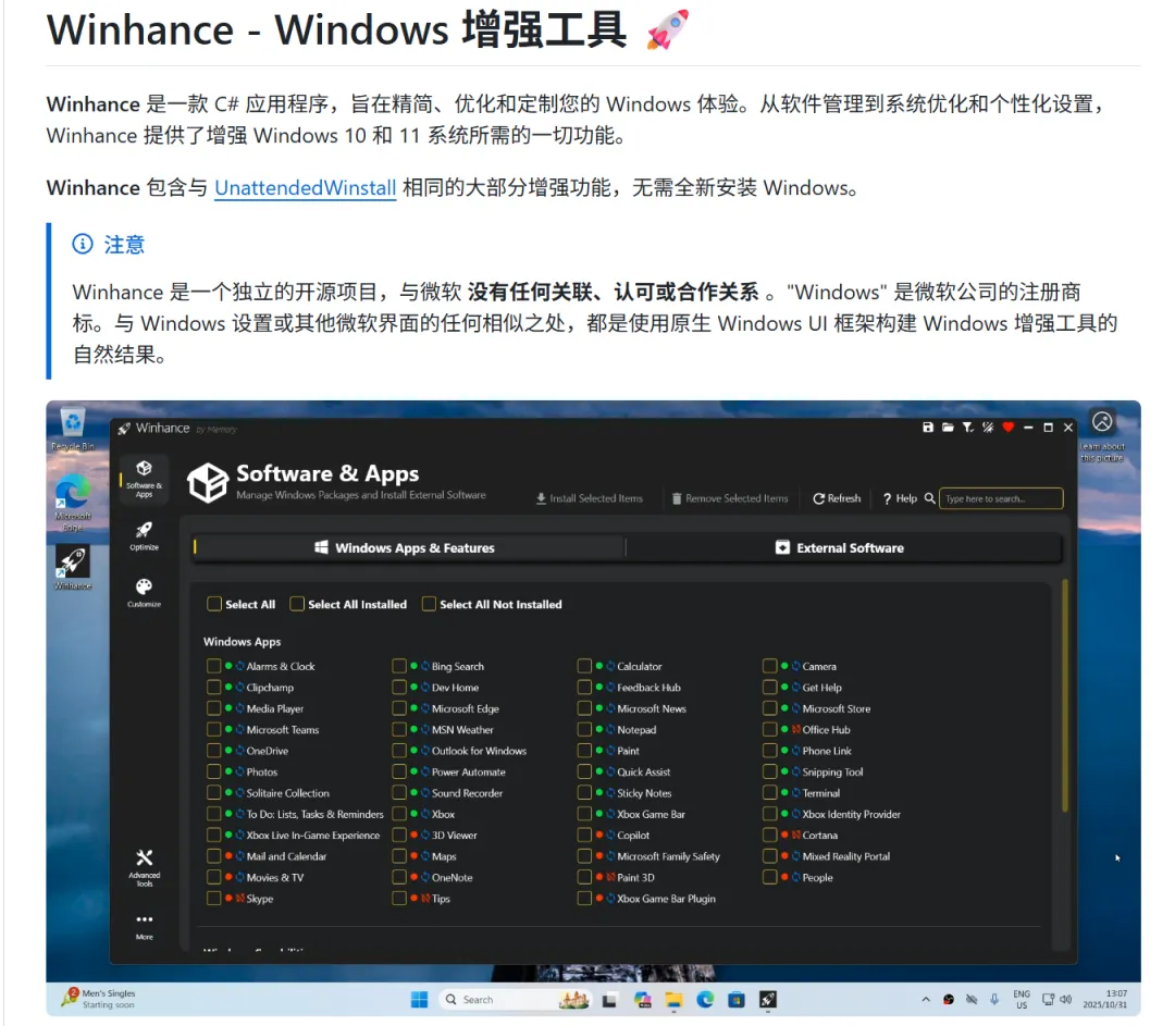 电脑系统优化工具 | Winhance | 239期-软件工具箱