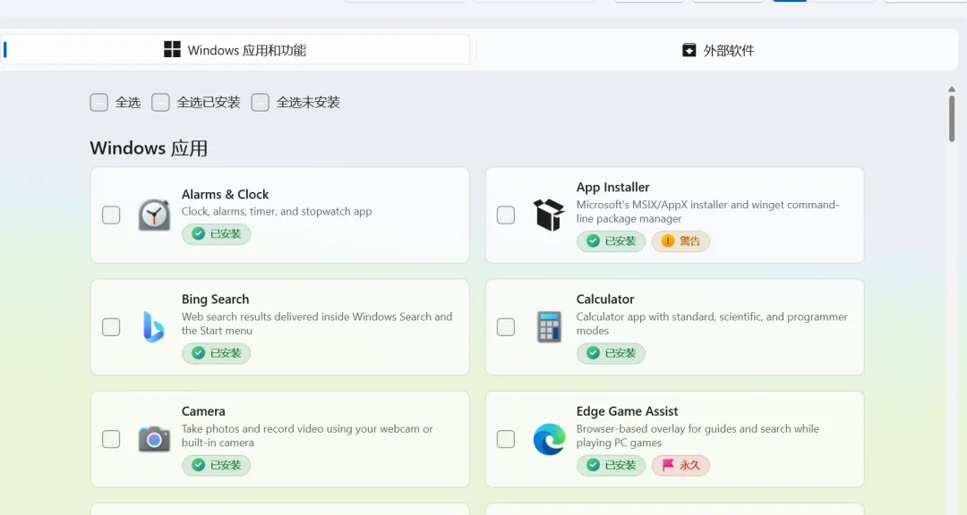图片[3]-软件工具箱