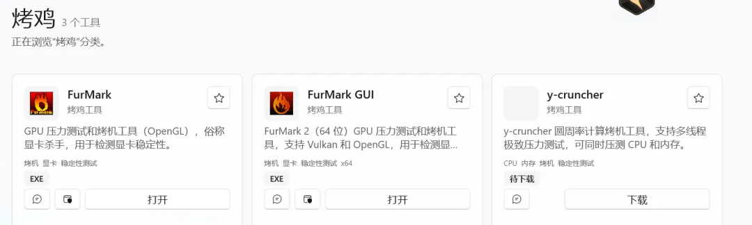 图片[4]-软件工具箱