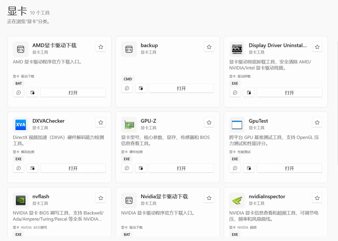 图片[5]-软件工具箱