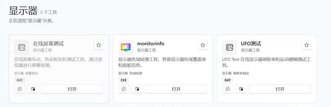 图片[6]-软件工具箱