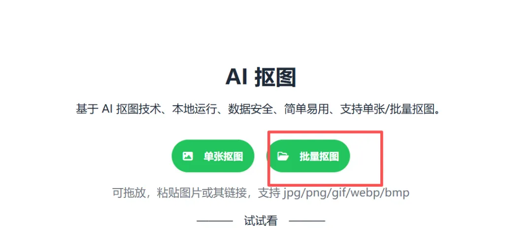 图片[3]-软件工具箱