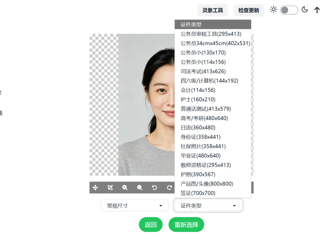 图片[4]-软件工具箱