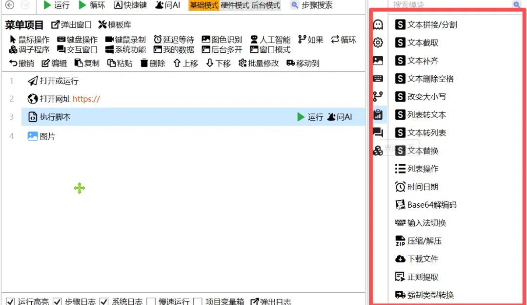 图片[3]-软件工具箱