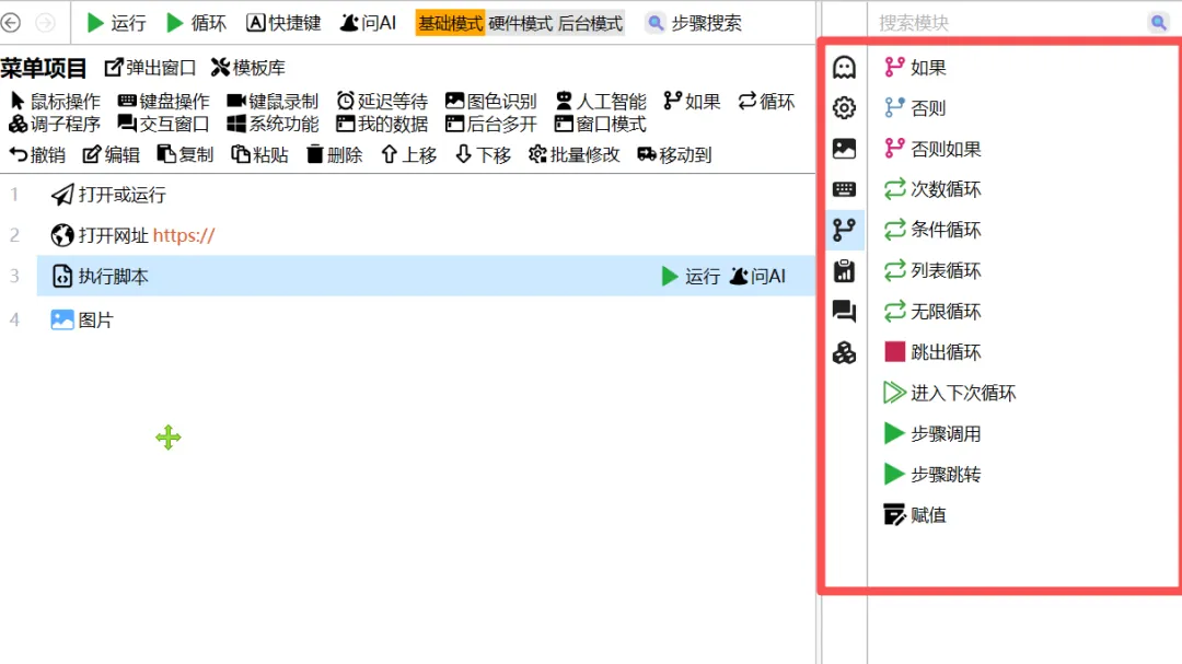 图片[4]-软件工具箱