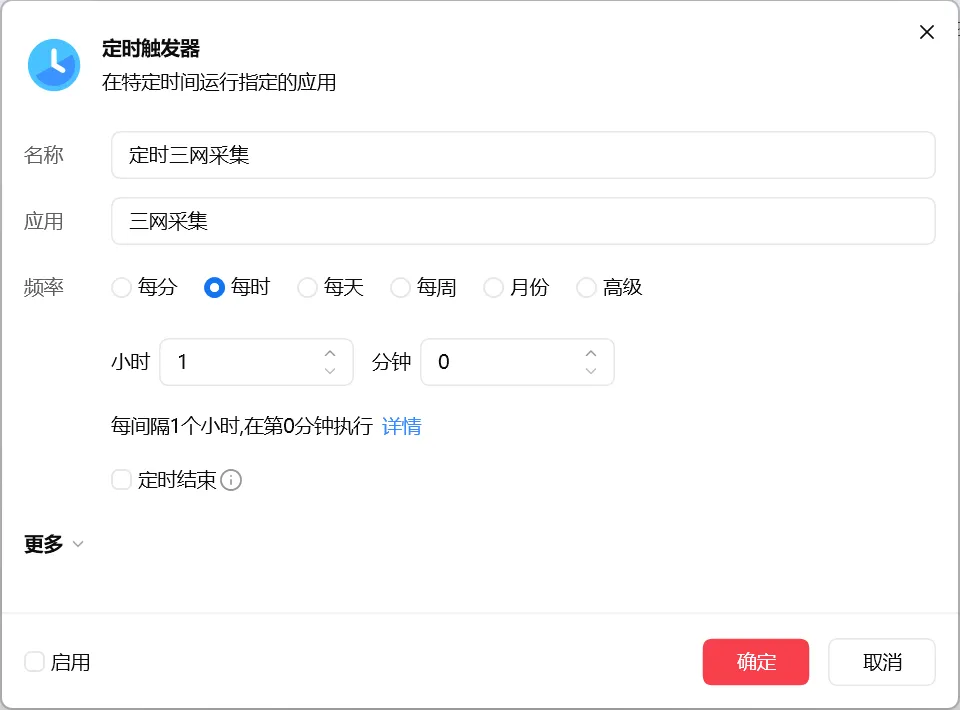 图片[4]-软件工具箱