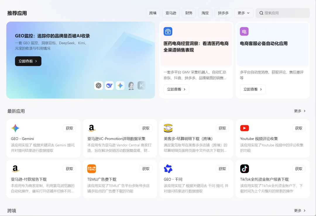 图片[5]-软件工具箱