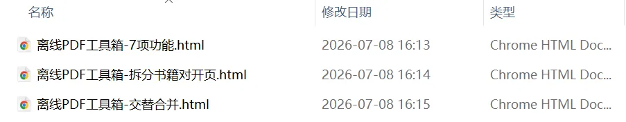图片[3]-软件工具箱