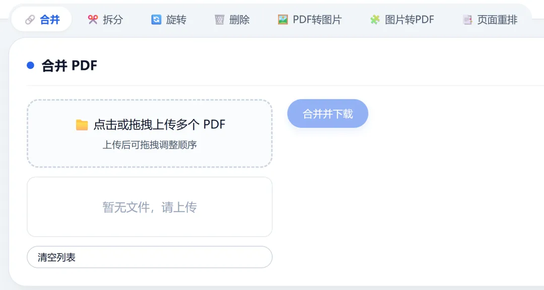 图片[4]-软件工具箱