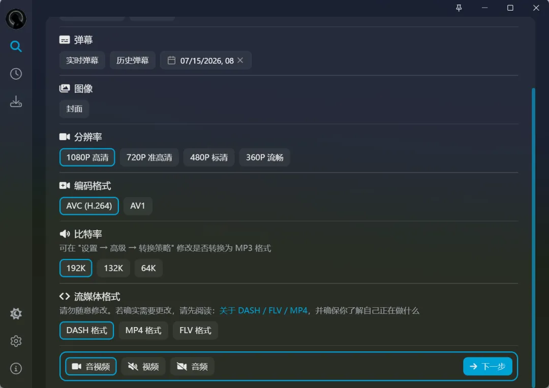 图片[2]-软件工具箱