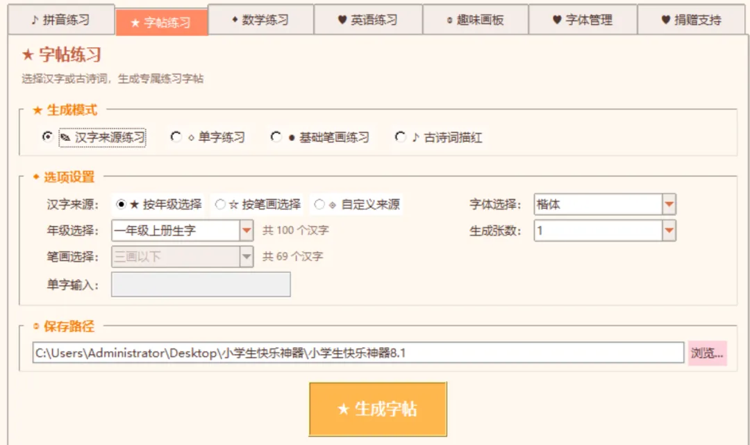 图片[2]-软件工具箱