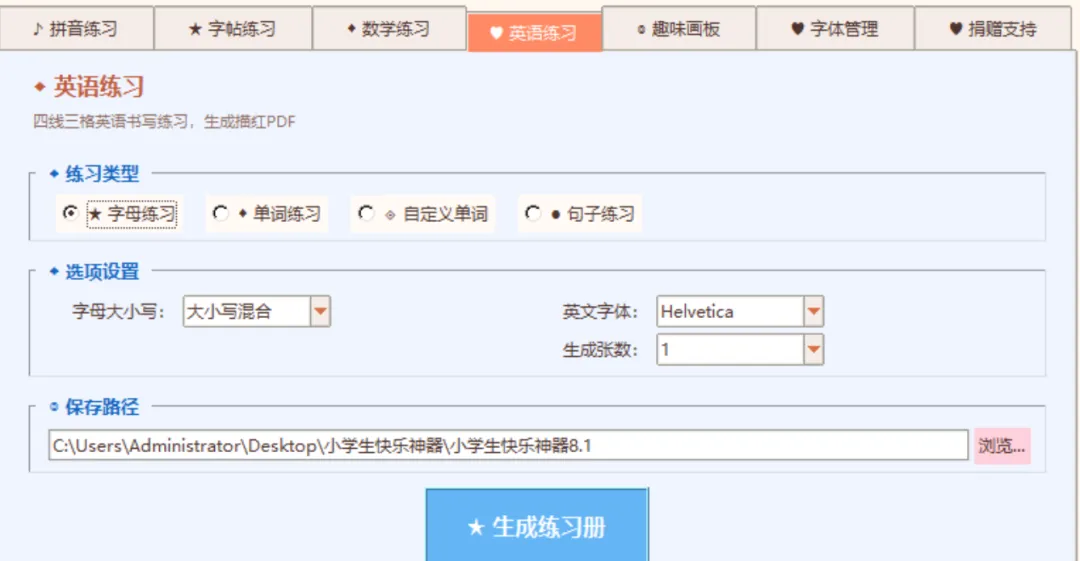 图片[3]-软件工具箱