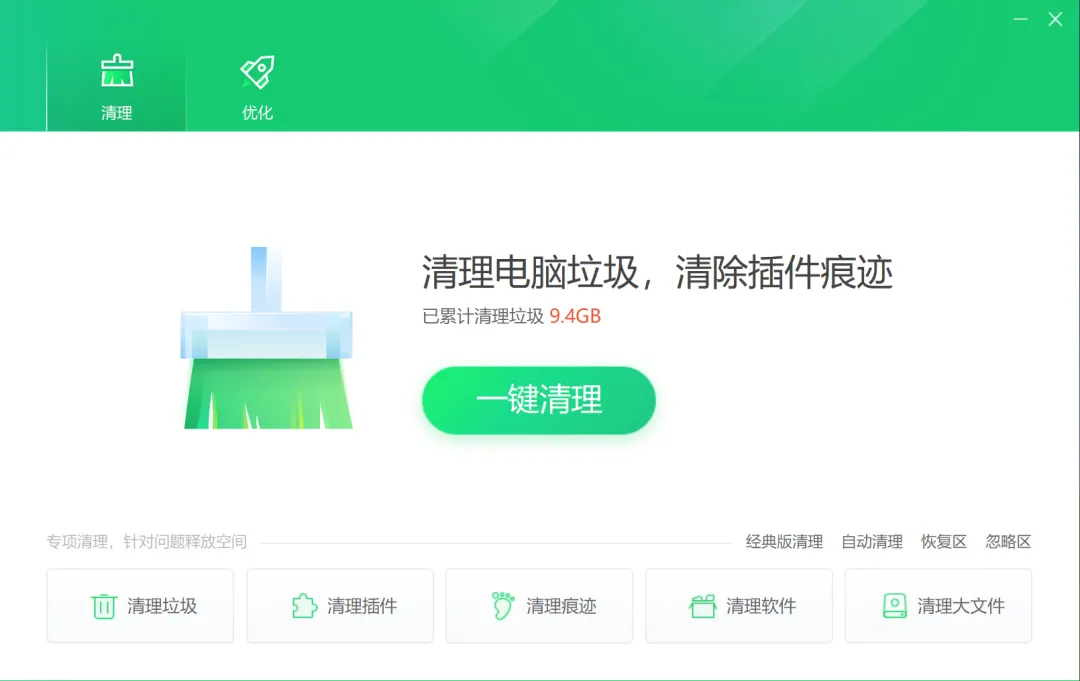 系统优化清理工具 | 360清理优化典藏版 | 253期（v典藏版）-软件工具箱