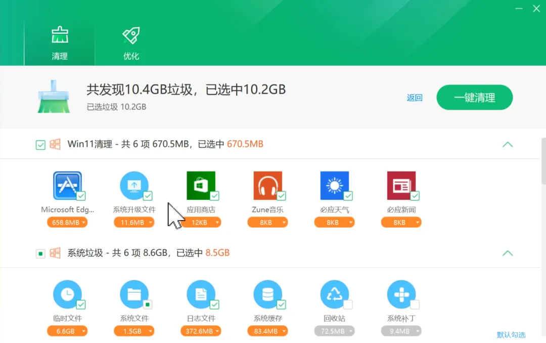 图片[3]-软件工具箱