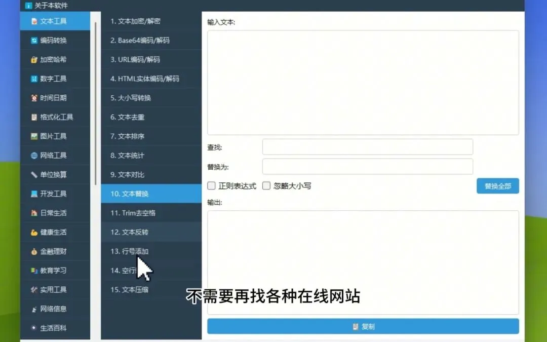 图片[2]-软件工具箱