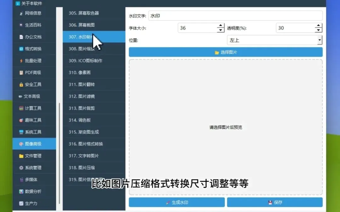 图片[3]-软件工具箱