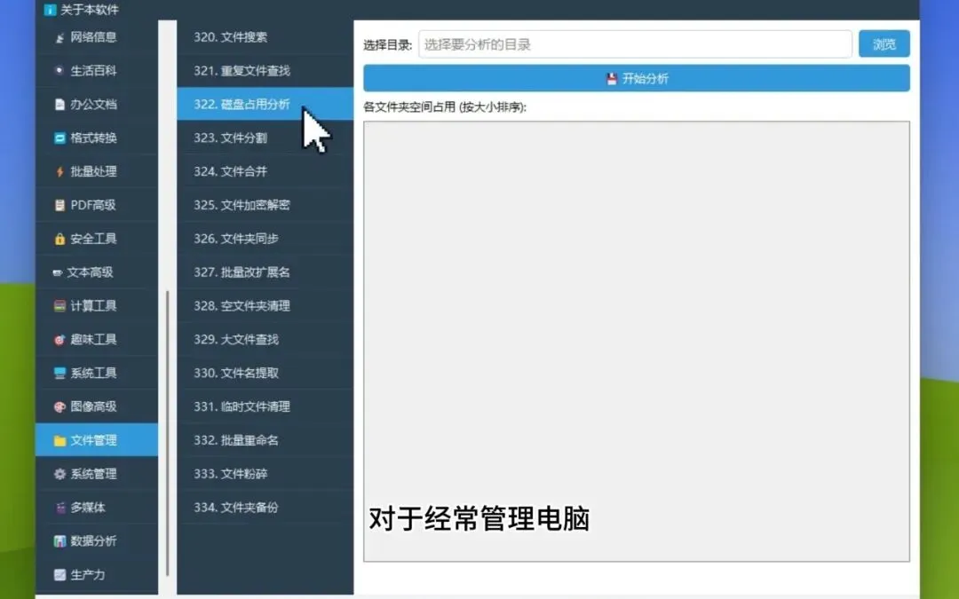 图片[4]-软件工具箱