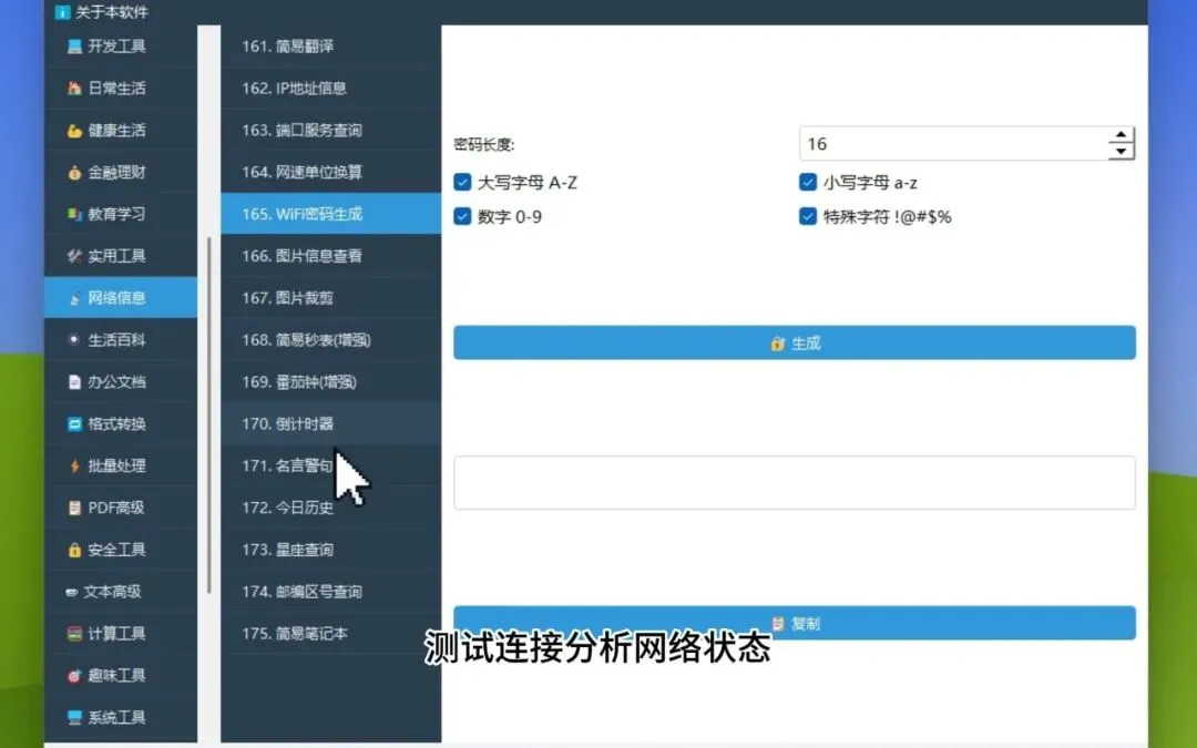 图片[5]-软件工具箱