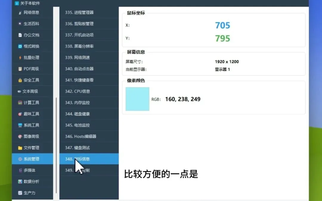 图片[6]-软件工具箱