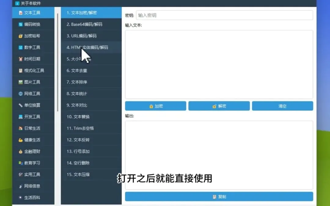 图片[7]-软件工具箱