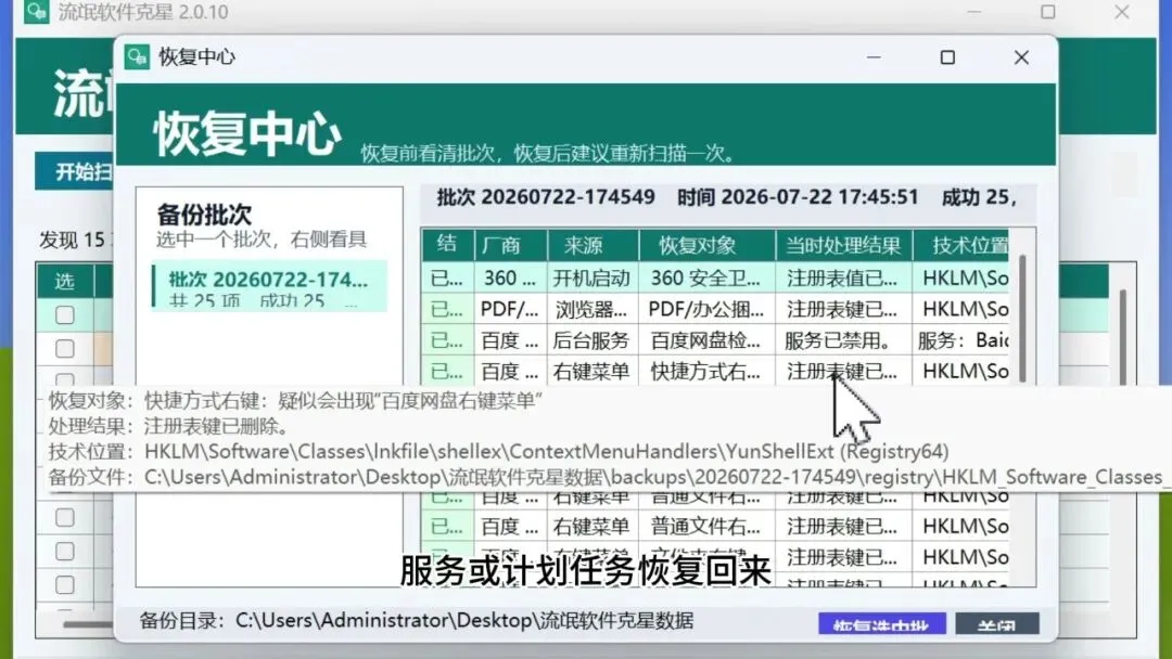 图片[5]-软件工具箱