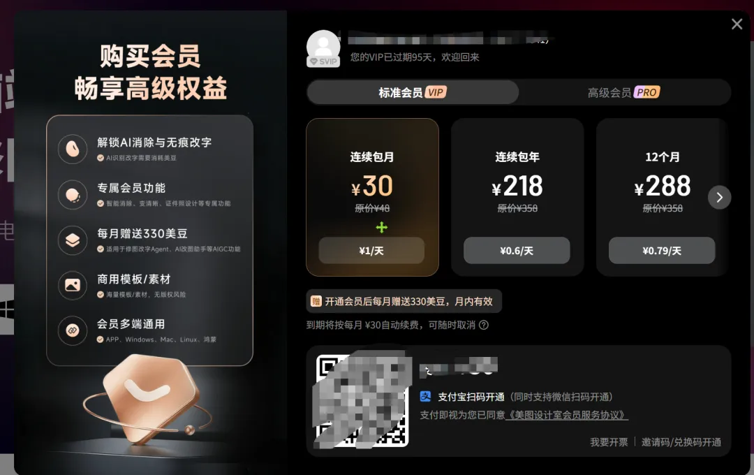 本地离线图片水印处理工具 | 去水印小助手 | 257期（v1.0）-软件工具箱