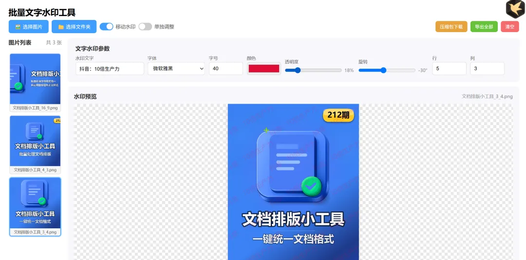 图片[2]-软件工具箱