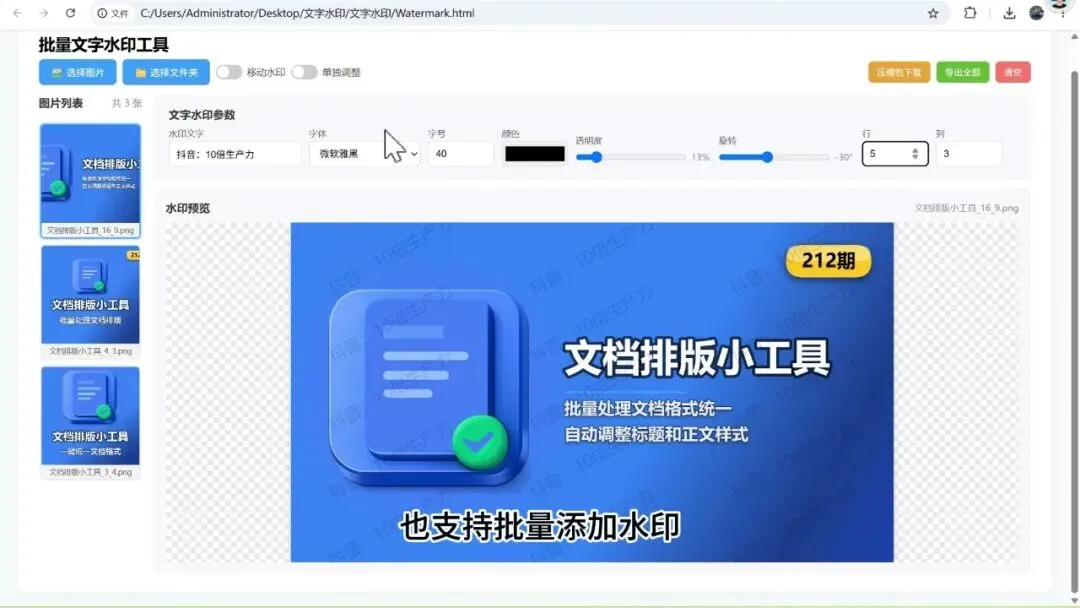 图片[3]-软件工具箱