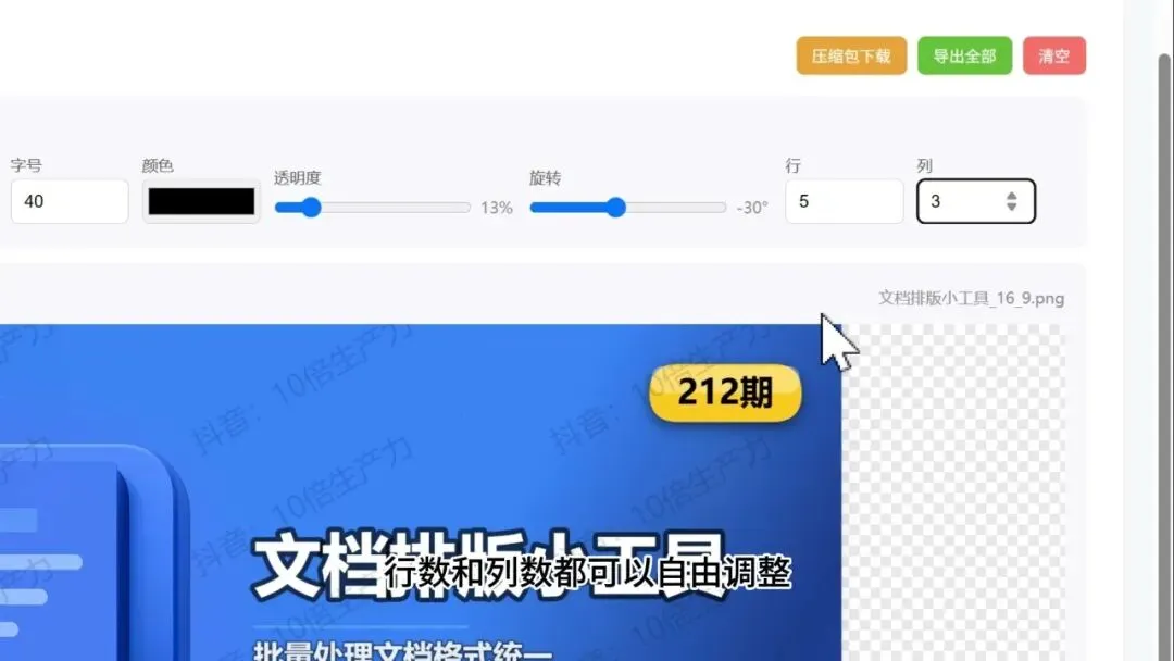 图片[4]-软件工具箱