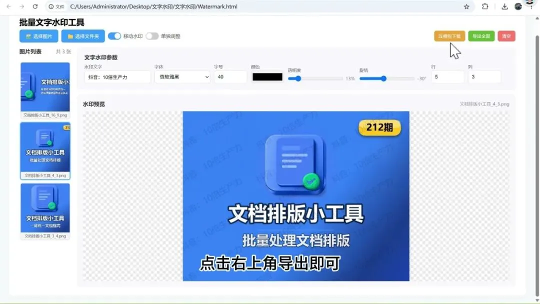 图片[5]-软件工具箱