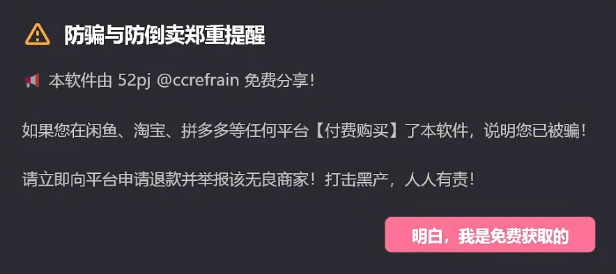图片[2]-软件工具箱