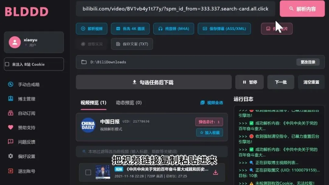 图片[3]-软件工具箱