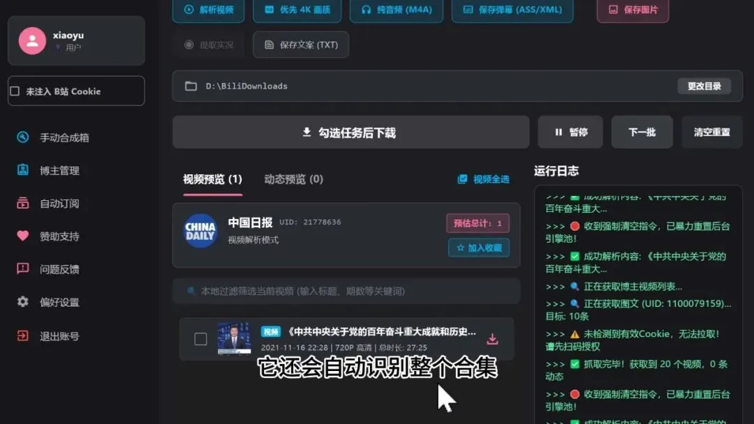 图片[4]-软件工具箱