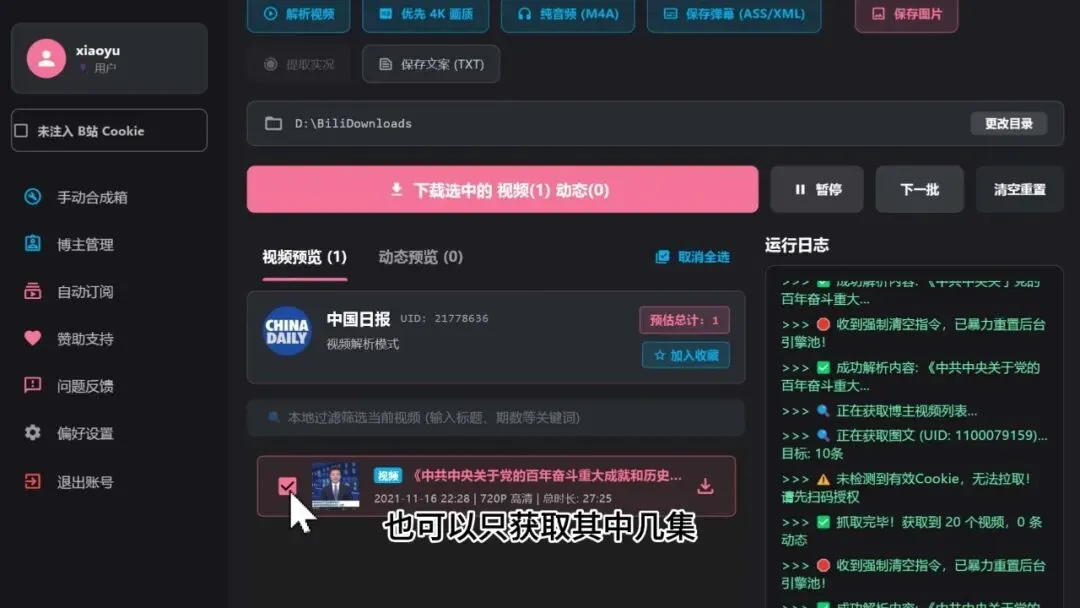 图片[5]-软件工具箱