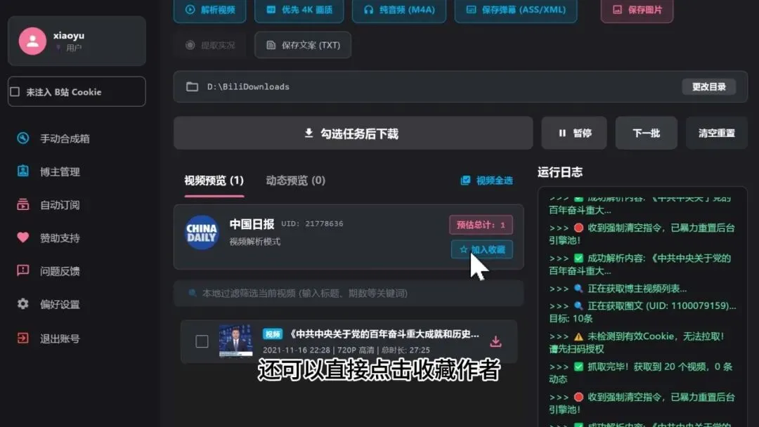 图片[6]-软件工具箱
