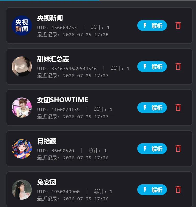图片[7]-软件工具箱