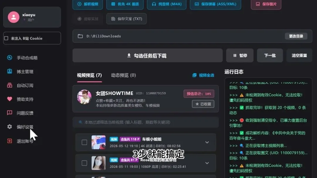图片[8]-软件工具箱