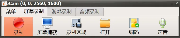 截图录屏全能工具 | oCam | 261期（v5.0）-软件工具箱