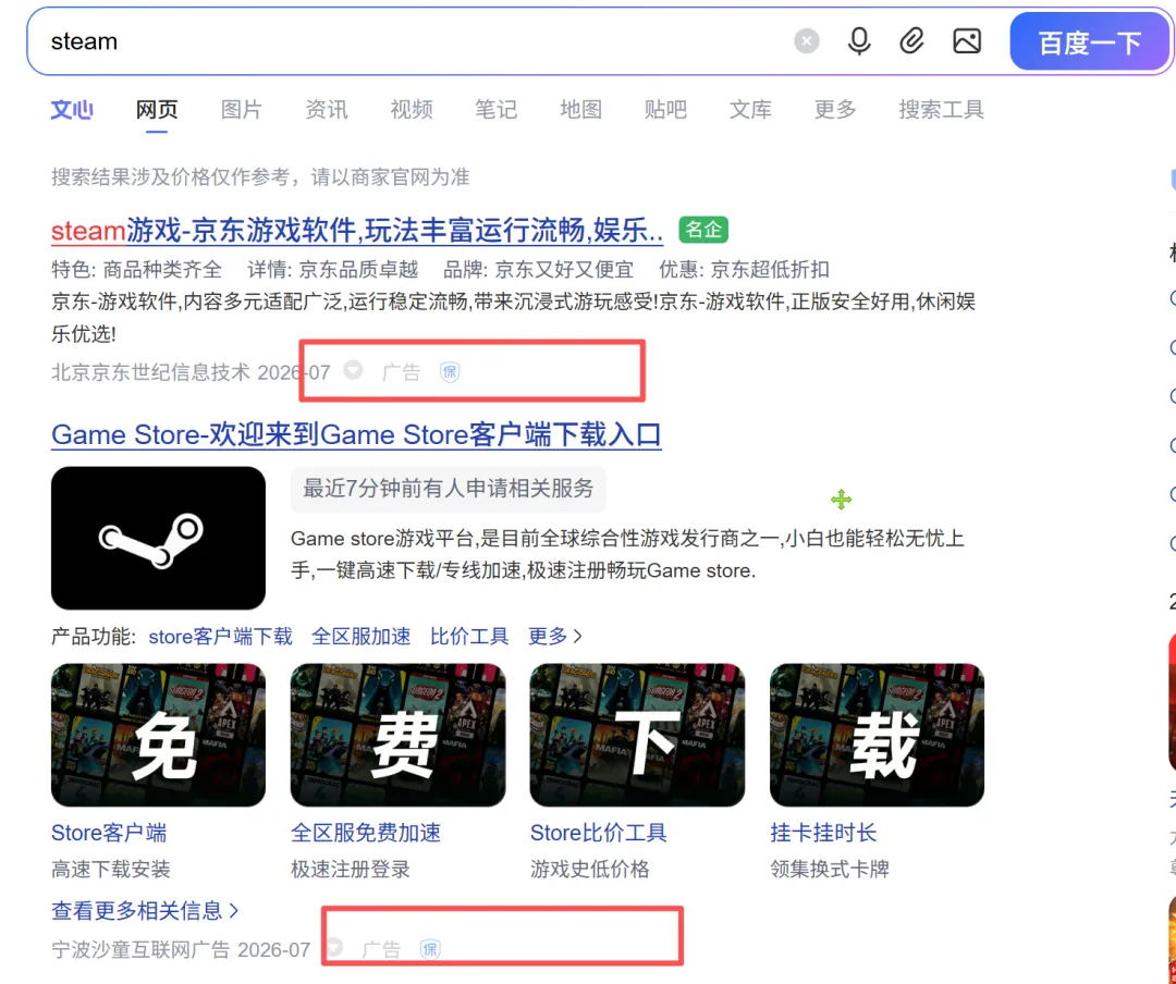 图片[3]-软件工具箱