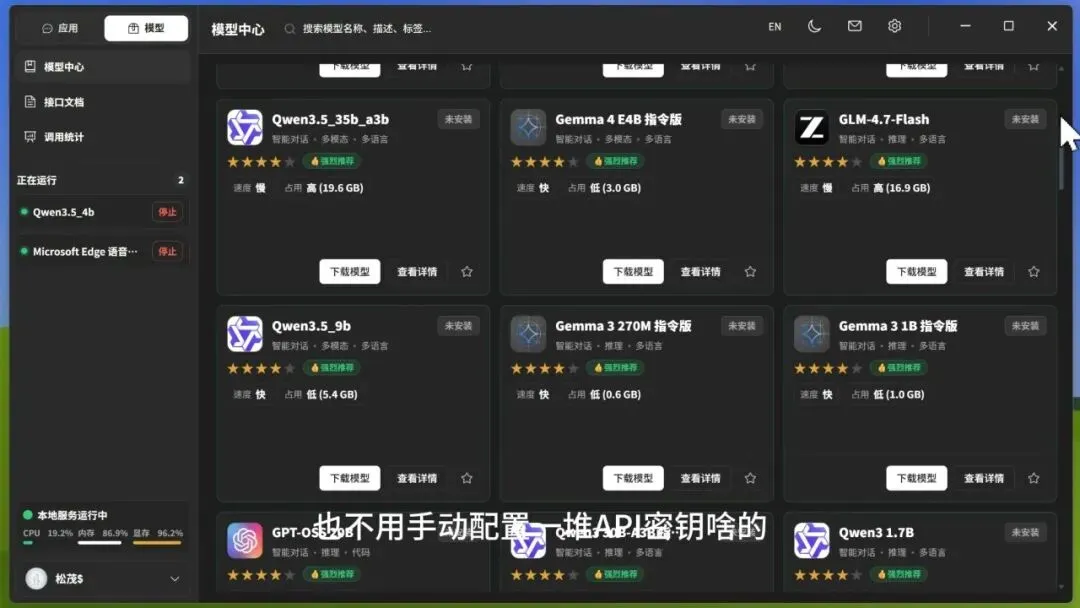 本地AI大模型部署工具 | herdsman | 264期-软件工具箱