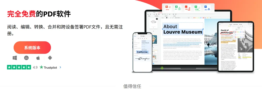 免费PDF全能处理工具 | PDF万能工具 | 265期（v1.0）-软件工具箱
