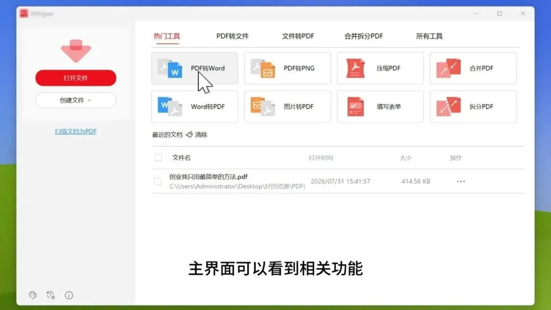 图片[3]-软件工具箱